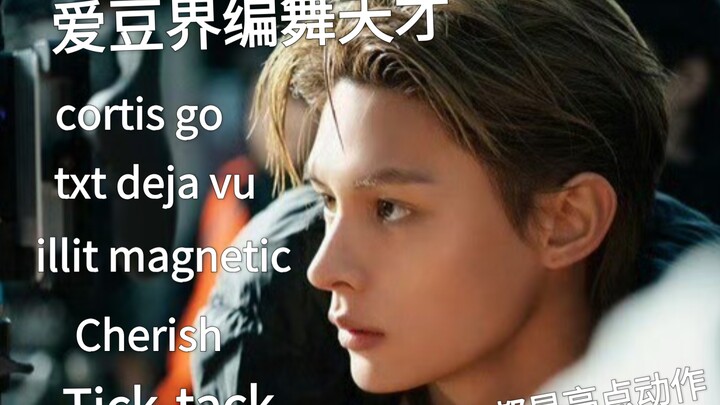 ท่าเต้นเปิดตัวของ Cortis, Zhao Yufan และ Illit Cherish