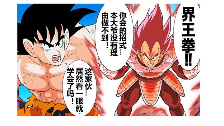 [Dragon Ball IF Series 230] What If Vegeta Learned the Kamehameha with Just One Look?