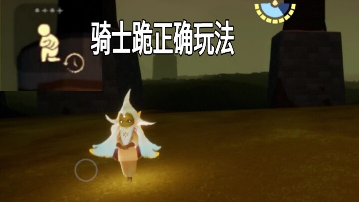 Sky: Children of the Light – This is the real purpose of the knight’s kneeling pose!!!