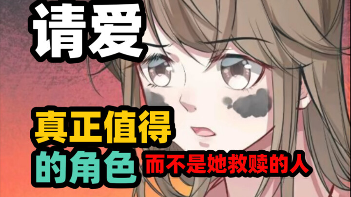 【白箐箐的异世界冒险】真正好的角色背后的坏人才会被喜欢什么的，到此结束吧！