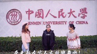 Renmin University of China's shoulder-shaking dance strikes again! A mysterious elderly man joins th