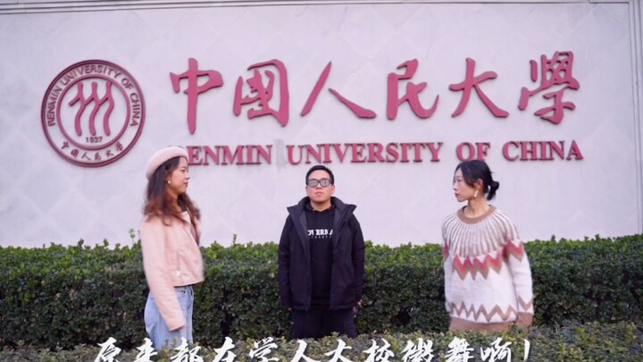 Renmin University of China's shoulder-shaking dance strikes again! A mysterious elderly man joins th