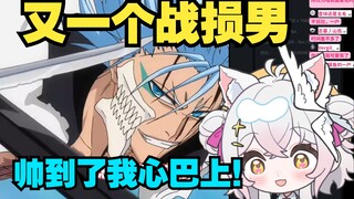 【氿氿看死神】一护VS葛6！哪儿来的战损暴躁猫猫！！
