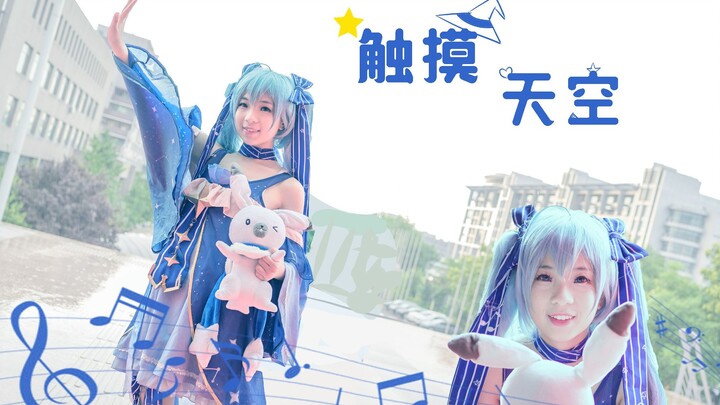 【未晞】雪初音也要触摸天空哒~雨天艰难录舞qaq