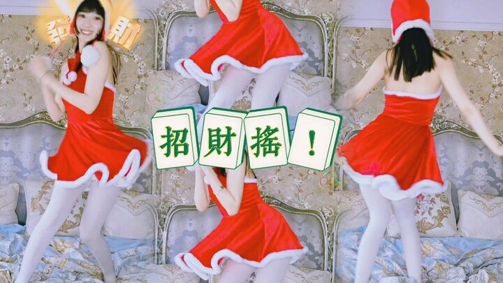 他们爱爱爱，咱们发大财！就等今天！