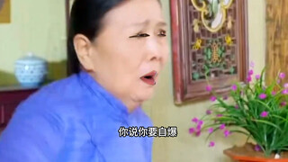 大妈有事真上