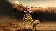 Shabab Albomb مدبلجة عربية