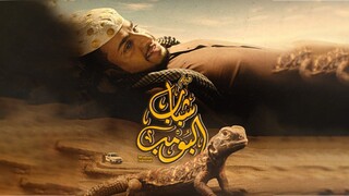 Shabab Albomb مدبلجة عربية