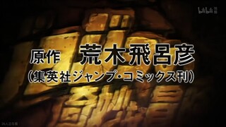 JOJOop但是出现黄毛角色就跳过（没露面但黄毛也算）