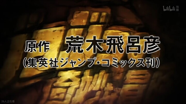 JOJOop但是出现黄毛角色就跳过（没露面但黄毛也算）