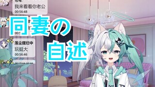 老公出门做0 妻子深夜开播.....