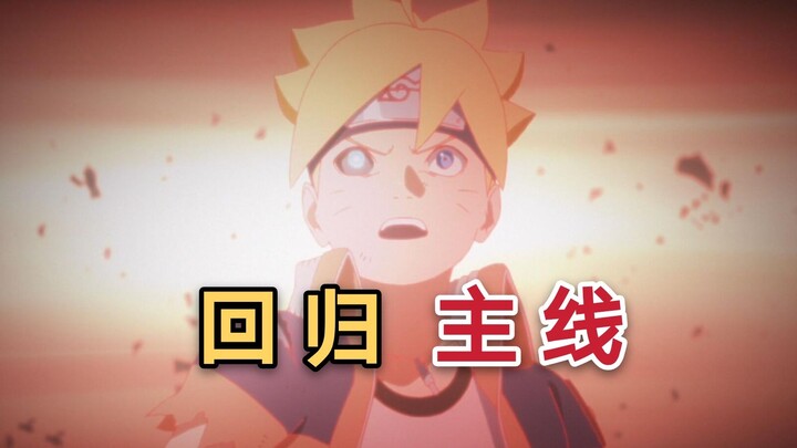 Tucao Boruto Tập 148: Nước!