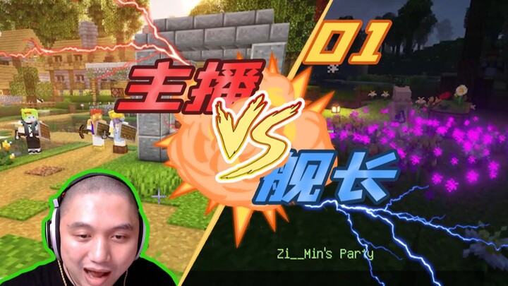 ★ماينكرافت★ سباق البقاء النهائي 9 ضد 9 في العالم الأخير الحلقة 1