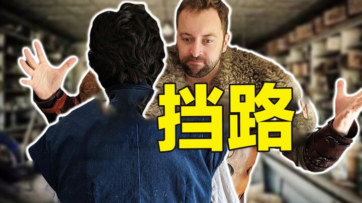 当你被游戏中的NPC堵在屋子里出不去了该怎么办！