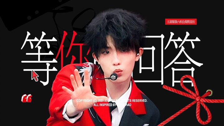【苏新皓｜4K直拍】“青春是发烫的脸颊 手心的流沙 向着天空大声喊” 等你的回答！多机位混剪直拍