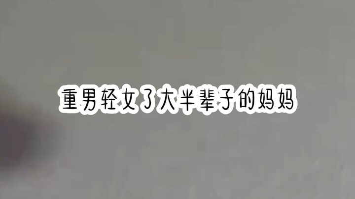 Sulit untuk Tidak Salah Mengasihi – Setelah Ibu Tiada, Aku Terlahir Kembali Saat Usiaku Delapan Bela