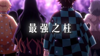 "The Strongest Pillar"