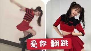 [Thủy Kiều] Trang phục và trang điểm của vũ đạo cover bài "Yêu Em" - Vũ Thục Hân!