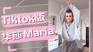 【Loren Gray】即兴翻跳华莎的Maria给中国的粉丝们