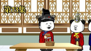 穿越大唐系列之《二吉只想当咸鱼》第73集