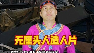 Someone said I look like the villain in this movie. Since it’s Children’s Day, let’s make a spoof of