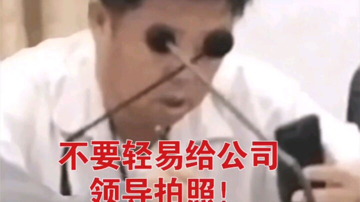 [ Nhật ký hài hước ] 16 Đồng nghiệp chuyên chụp ảnh cho lãnh đạo công ty hôm nay đã bị sa thải!