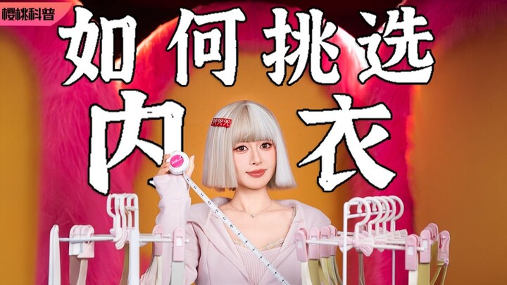 What kind of clothes should I wear with my breasts?