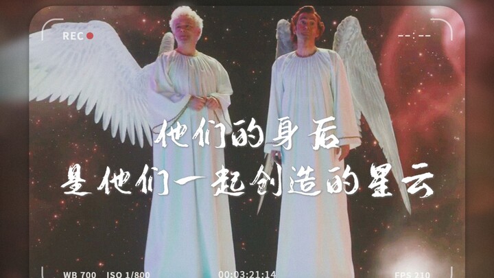 【Good Omens】终于知道克劳利为什么选择去半人马座阿尔法星私奔了