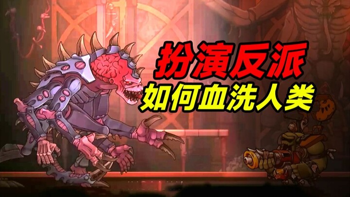 Is this cheating? How do you play the villain and massacre humanity? This game’s villain is just too