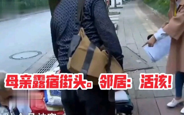 The stepmother incited the father to abuse their son; now she’s living on the streets, and the neigh