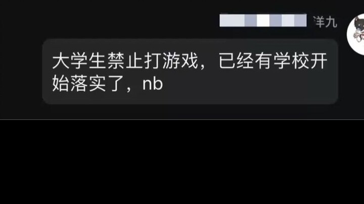 [Relay] College (x) High School (✔)