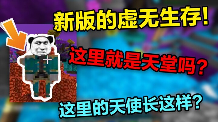 Phiên bản mới Vô Vọng Sinh Tồn #8: Thiên đường trong Minecraft? Hóa ra lại là thế này!