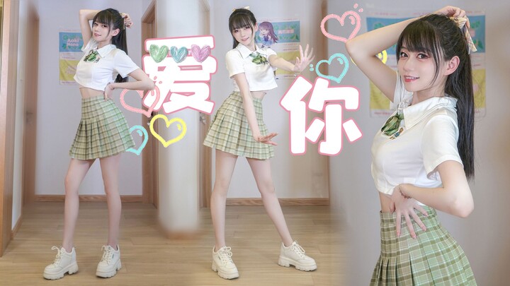 Cover asli Wang Xinling dari "Love You" [Nana] Siapa yang bisa menolak pemimpin yang manis?