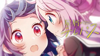 【เนื้อร้องจีน-ญี่ปุ่น/เวอร์ชันเต็ม OP】เพลงเปิด Starlight Sensation 「จุดและเส้น」- มิไร อิโตะ