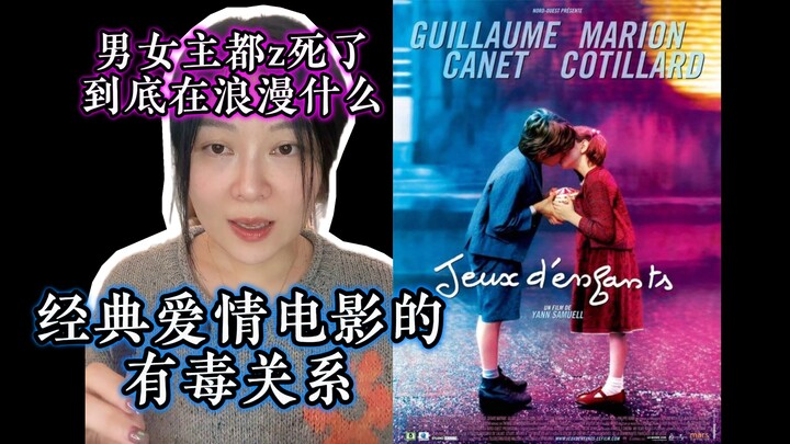 Movies Misled Us About What Love Is (7): Childhood Sweethearts