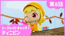 secret catch teenieping japanese version episode 8
