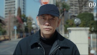 Eye See (2025)  09 Sub Indo