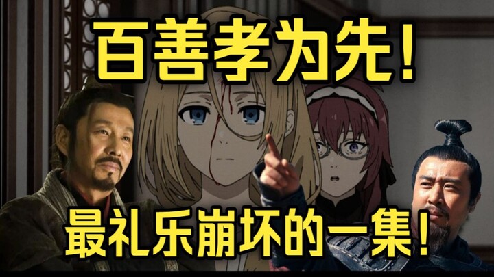 Pembahasan anime: Apakah integritas Rudy lebih baik daripada Kaisar Han Gaozu dan Liu Huangshu? Jika