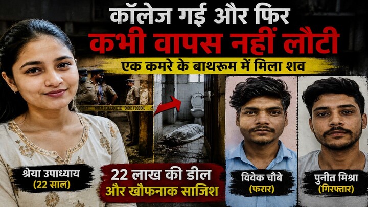 Latest Crime video of Varanasi.