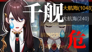 【张京华】那一天，京华想起了被200舰支配的恐惧。