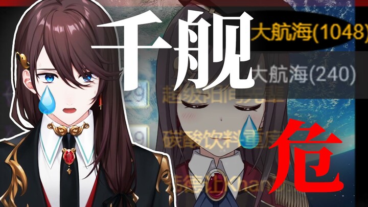 【张京华】那一天，京华想起了被200舰支配的恐惧。