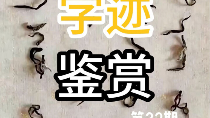 การวิจารณ์ลายมือ ตอนที่ 32: นักเรียนที่กล้าเขียนแบบนี้ในข้อสอบหาได้ไม่บ่อยแล้ว