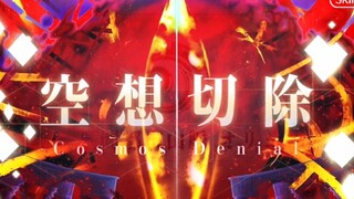 [FGO2.52星间都市山脉奥林匹斯]动画再现人类之躯击坠神灵