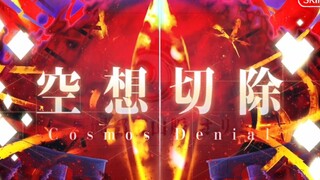 [FGO2.52星间都市山脉奥林匹斯]动画再现人类之躯击坠神灵