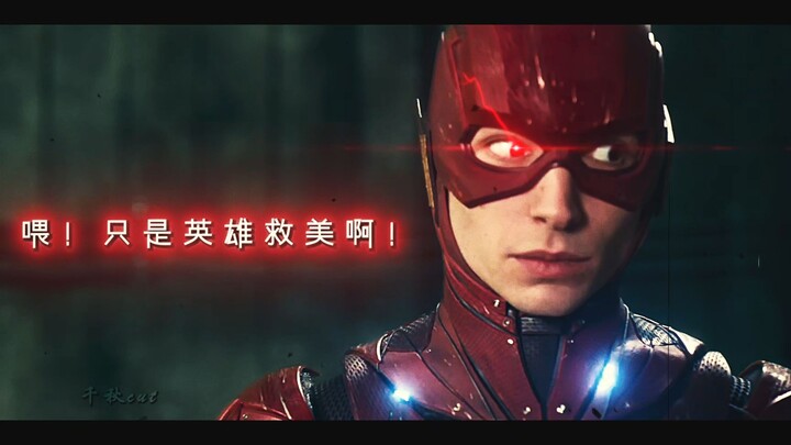 The Flash: Good thing I’m fast—none of them can even react...