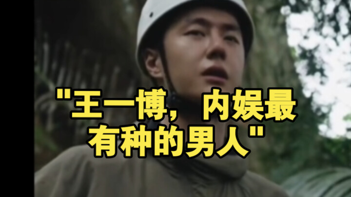 Vương Nhất Bác, người đàn ông bản lĩnh nhất làng giải trí Trung Quốc