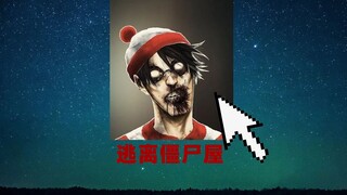 ตอนเด็กๆ ผมเคยกลัวที่จะเล่นเกมซอมบี้ แต่พอเห็นตอนจบก็อึ้งไปเลย!