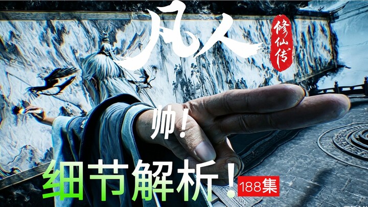 How did “The Sky’s Tears” confirm that Han Li had unleashed his spiritual sense? — Analysis of “Cult