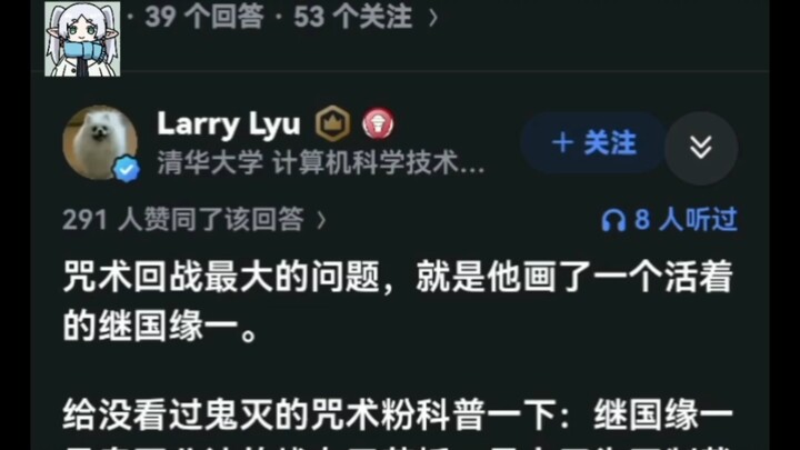 Tại sao Jujutsu Kaisen lại bị bỏ dở dang?