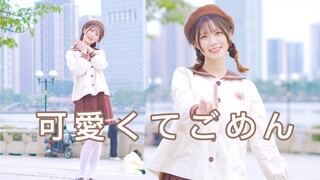 【真曈】可愛くてごめん (أنا آسف جدًا لكوني لطيفًا جدًا) / HoneyWorks[HB to 関関子]